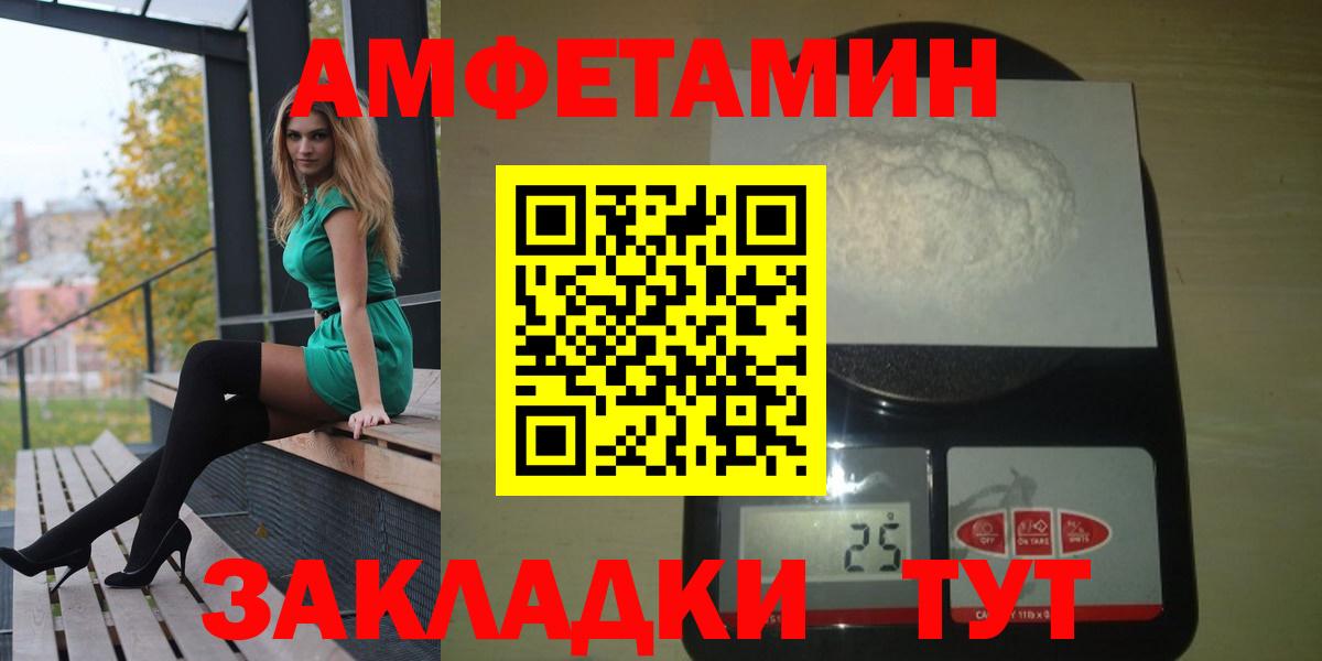 Amphetamine Premium Чусовой