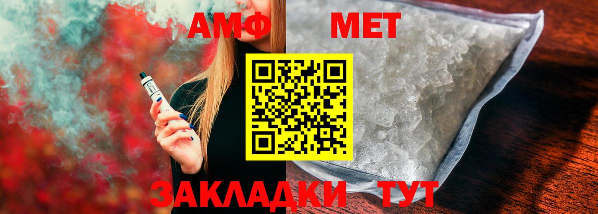 Amphetamine Premium  Амфетамин  Чусовой  Вход с VPN 