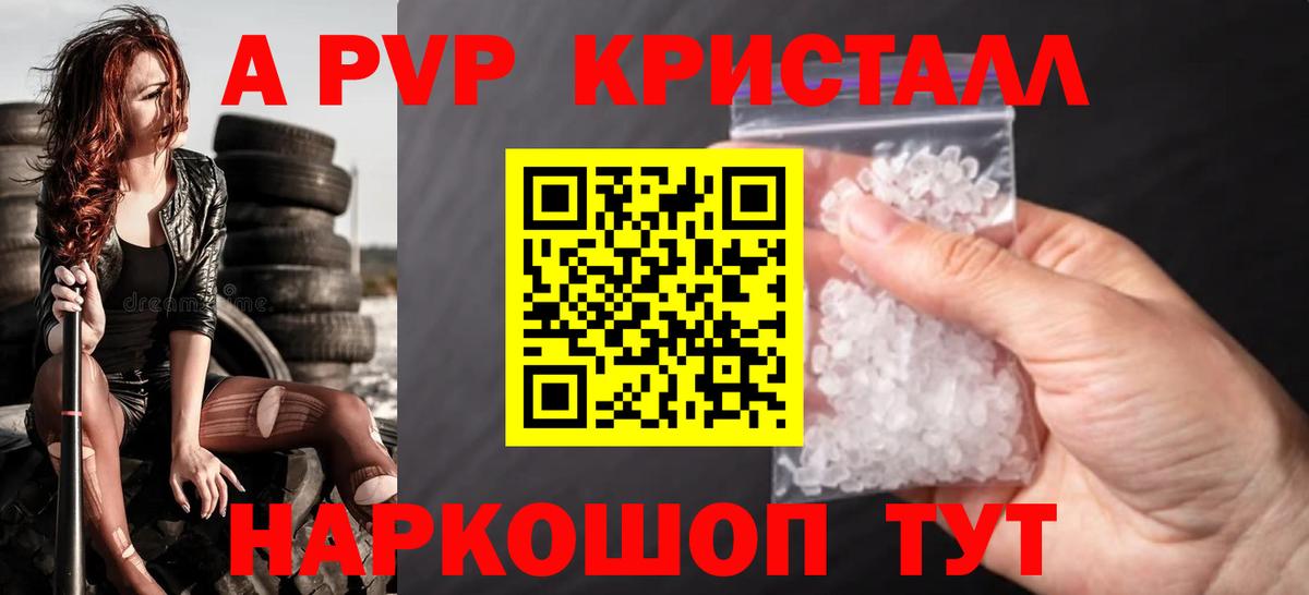 Чусовой  APVP Соль  Альфа ПВП СК  Вход с VPN  закладки  А ПВП VHQ 