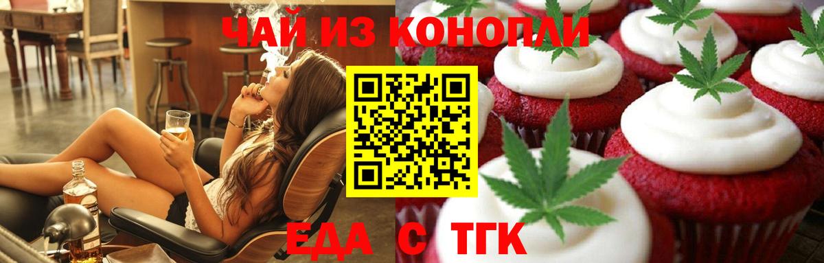 Чусовой  Cannafood конопля  Вход с VPN 