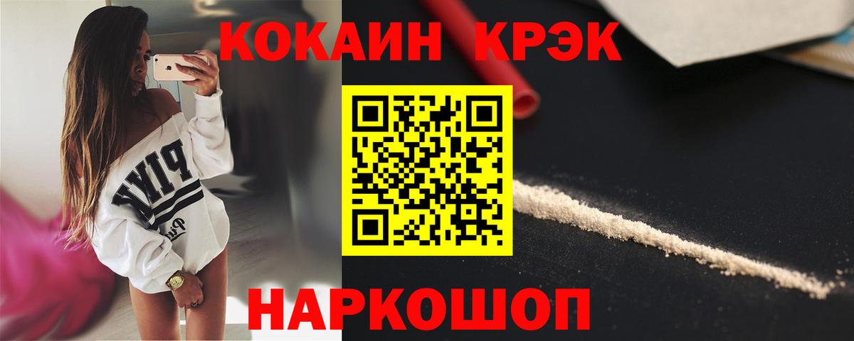 Кокаин VHQ Чусовой