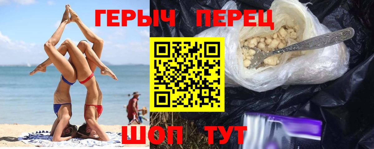 Героин хмурый Чусовой