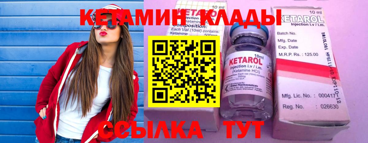 Кетамин ketamine Чусовой