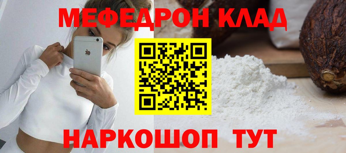МЕФ  Чусовой