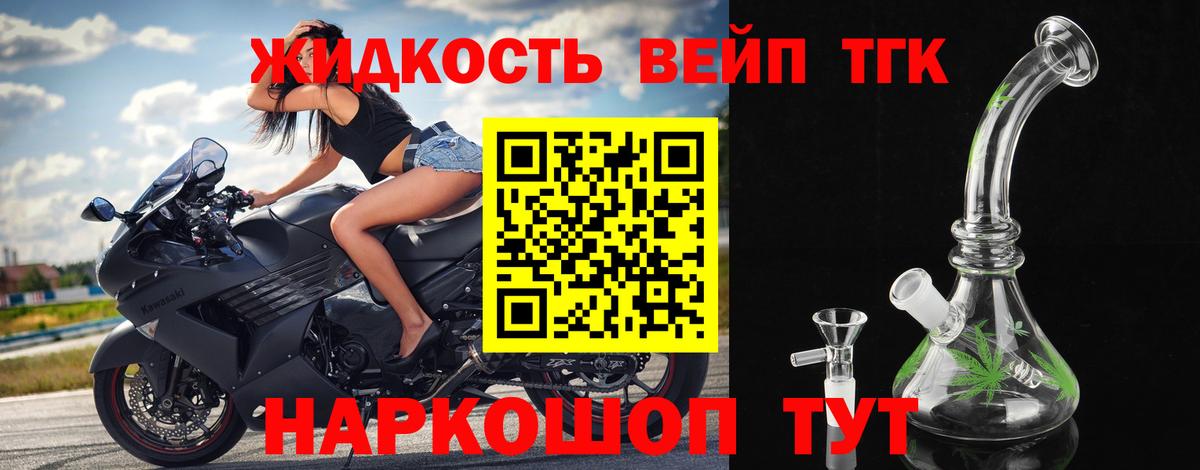 Дистиллят ТГК Wax  Вход с VPN  ОМГ ОМГ ТОР  Чусовой 
