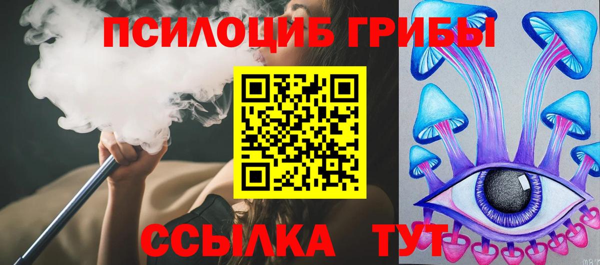 Галлюциногенные грибы Magic Shrooms Чусовой